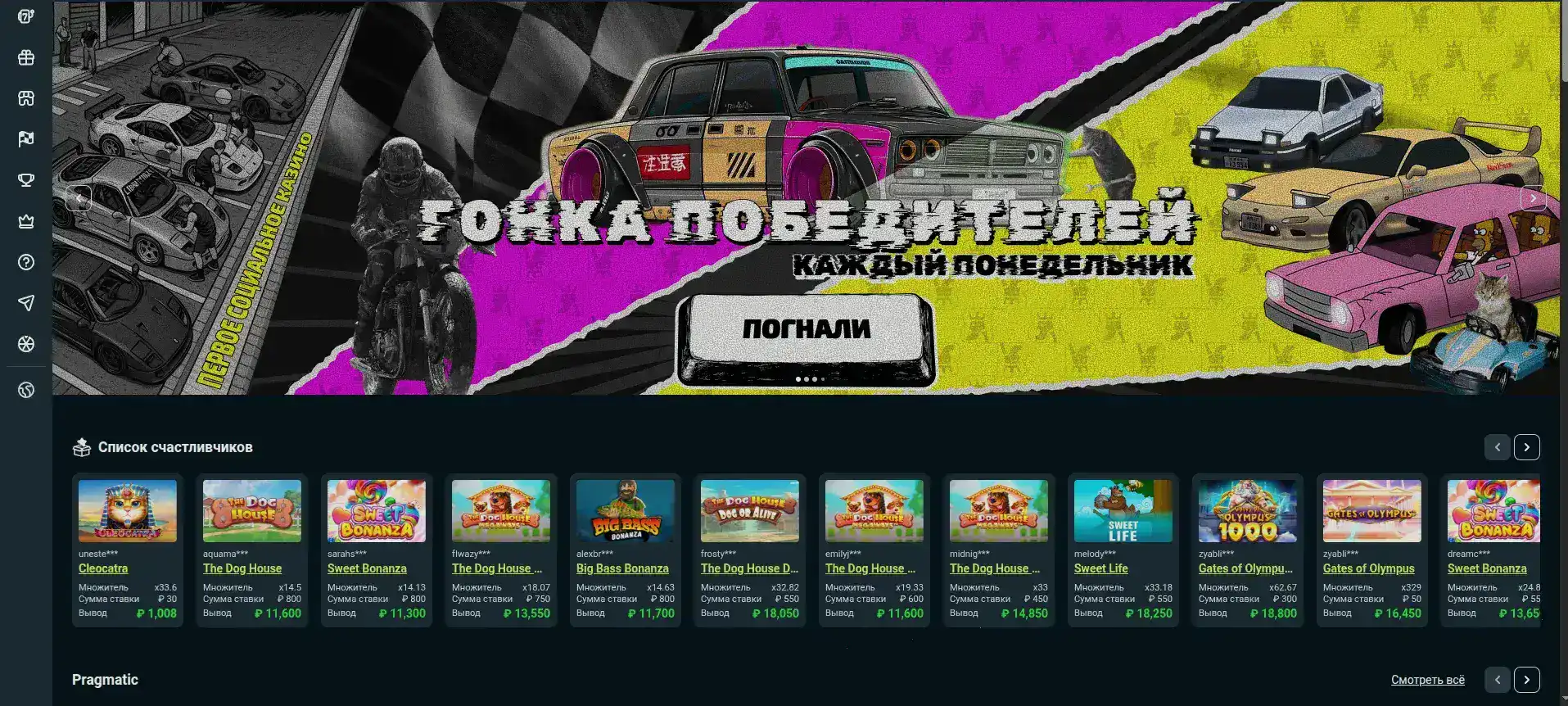 Мобильная версия Shans casino с акциями
